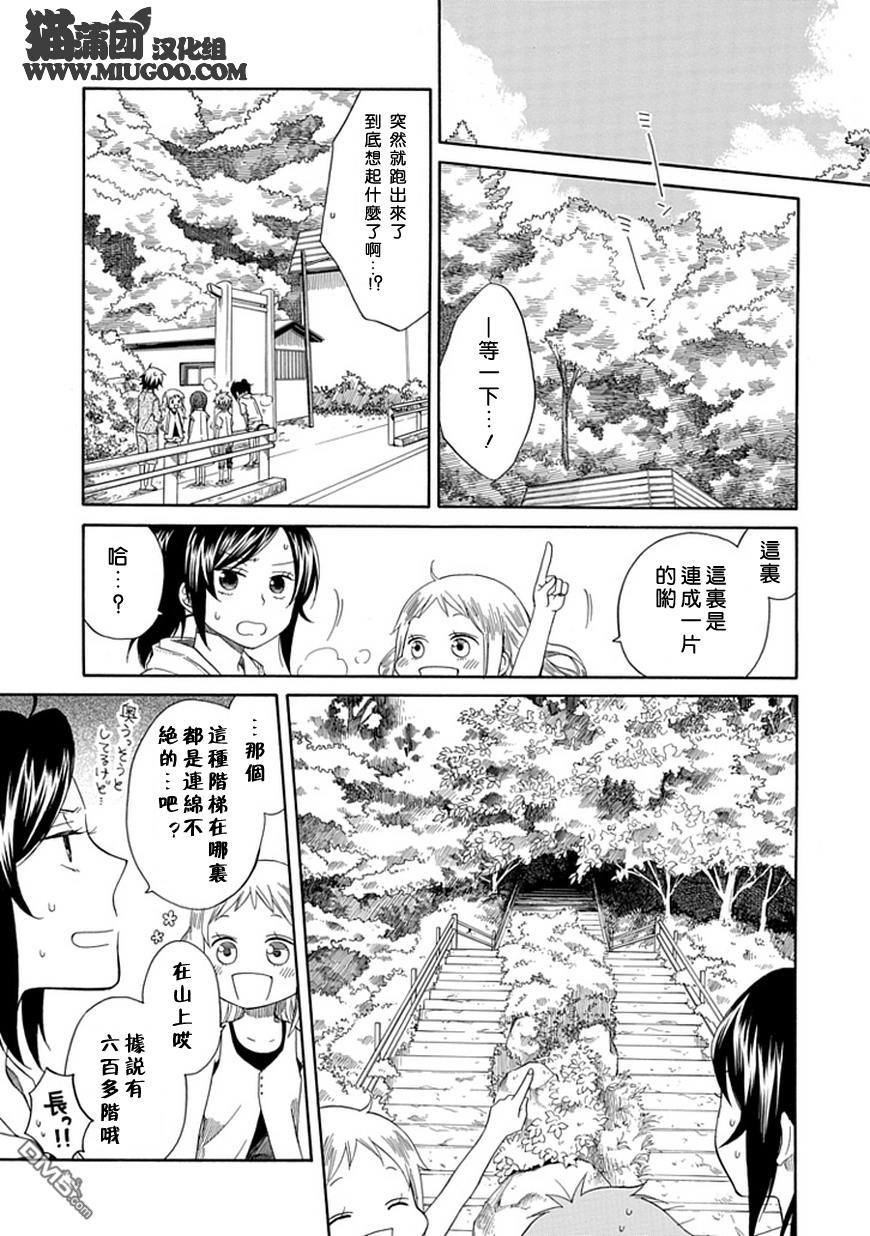 早池峰 - 第1話 - 2