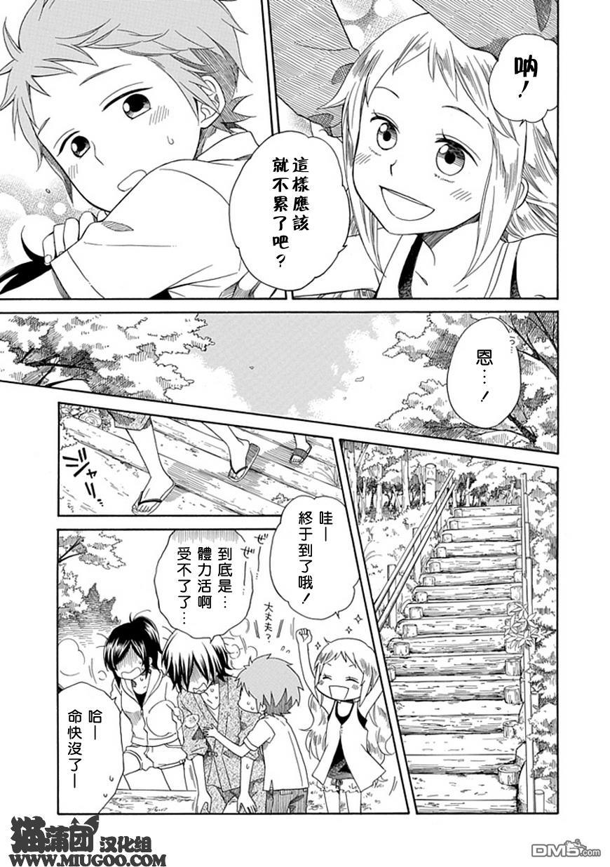 早池峰 - 第1話 - 2