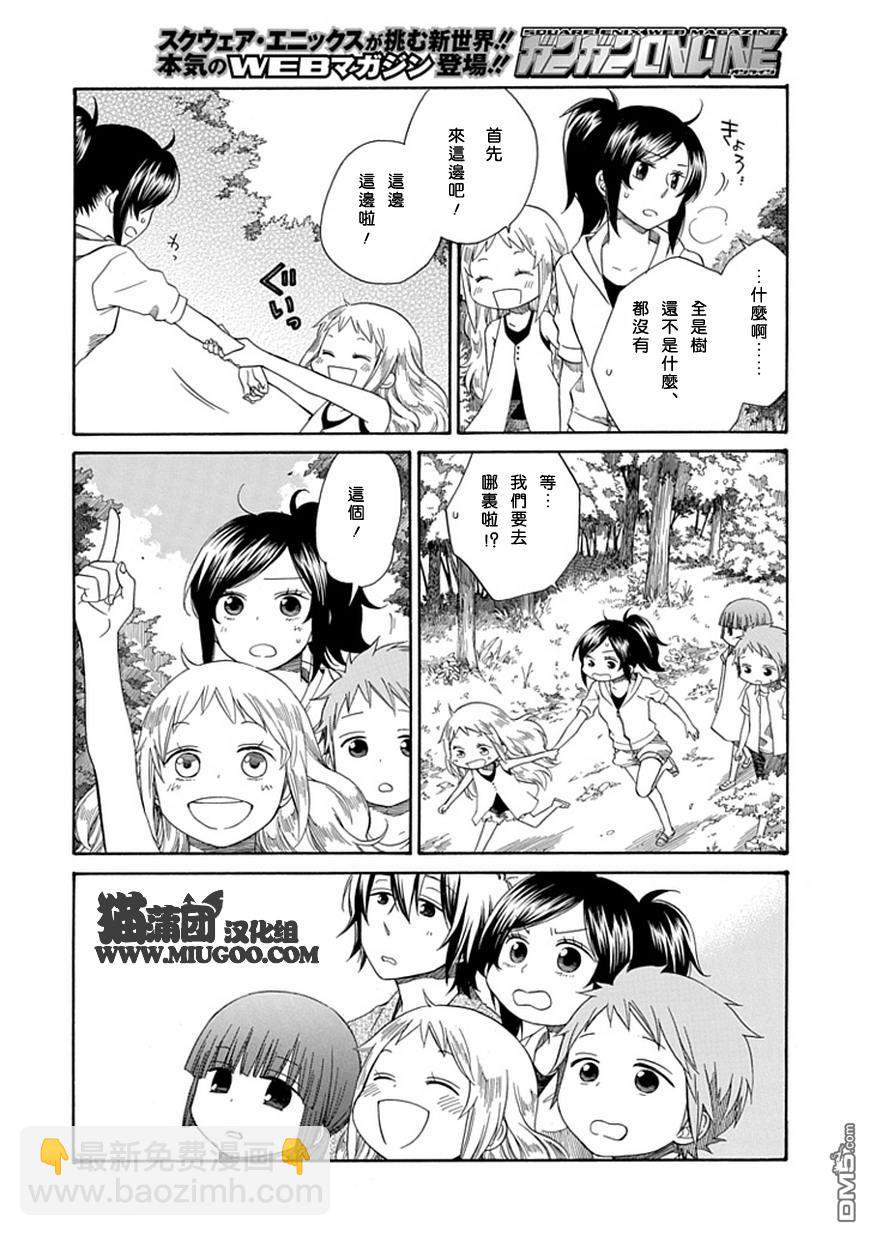 早池峰 - 第1話 - 3