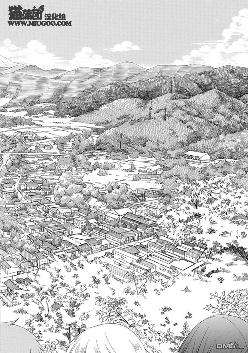 早池峰 - 第1話 - 5