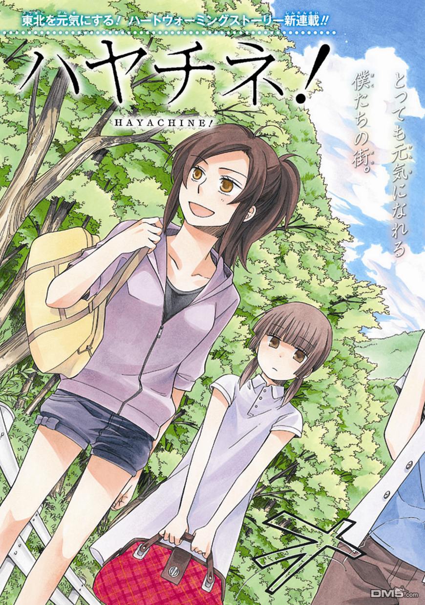 早池峰 - 第1話 - 3