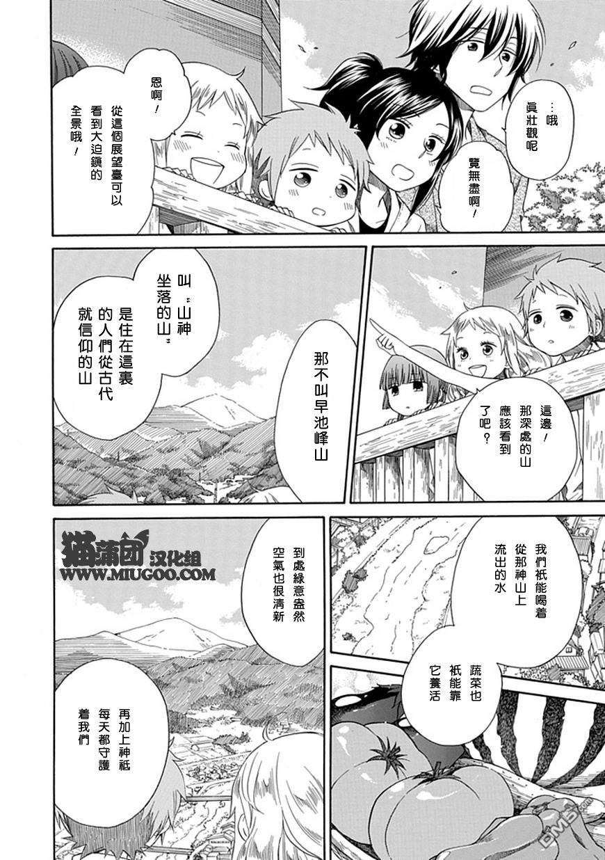 早池峰 - 第1話 - 1