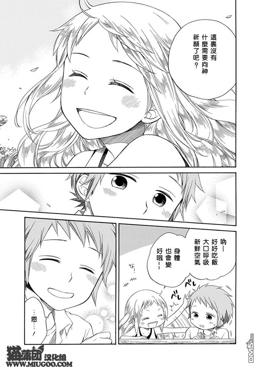 早池峰 - 第1話 - 2