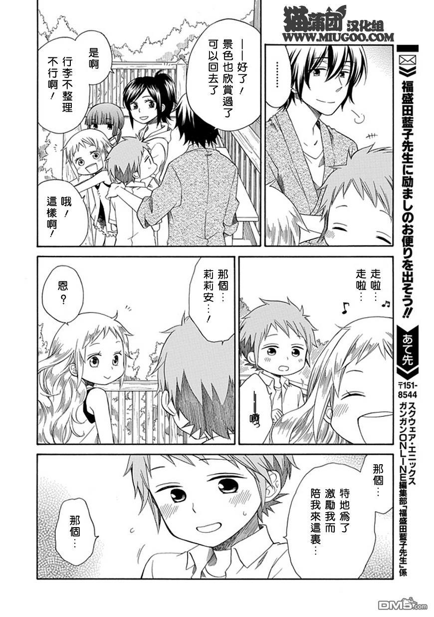 早池峰 - 第1話 - 3