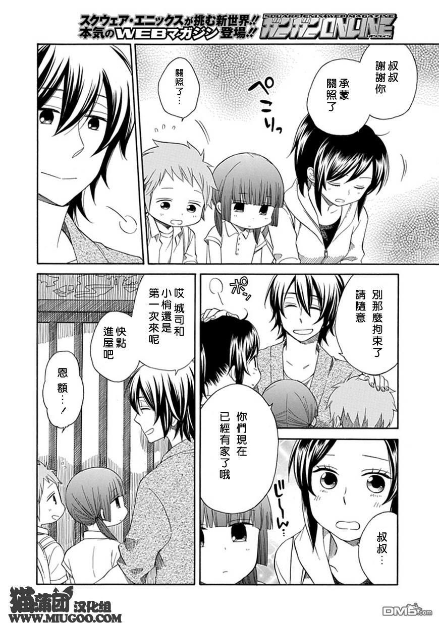 早池峰 - 第1話 - 2