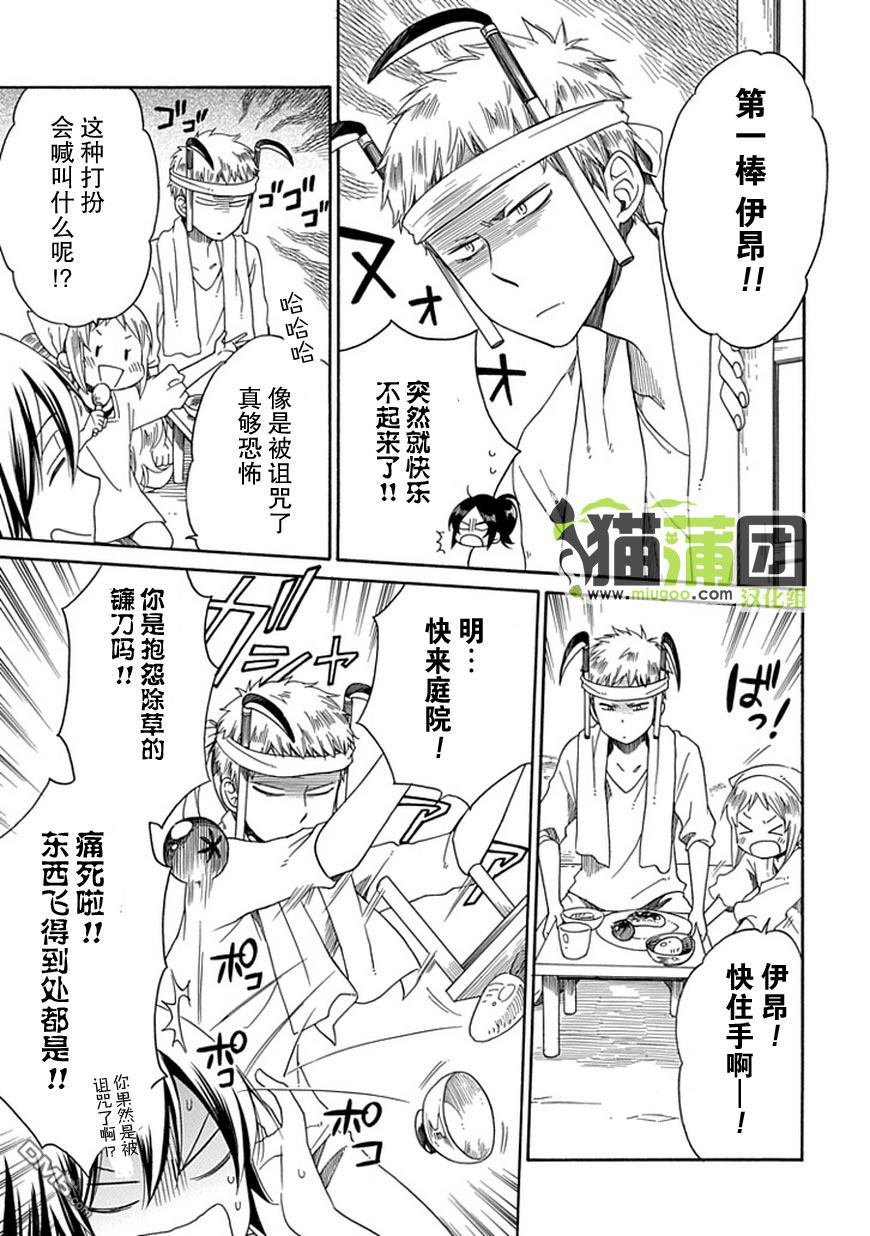 早池峰 - 第11話 猛烈一擊 - 3