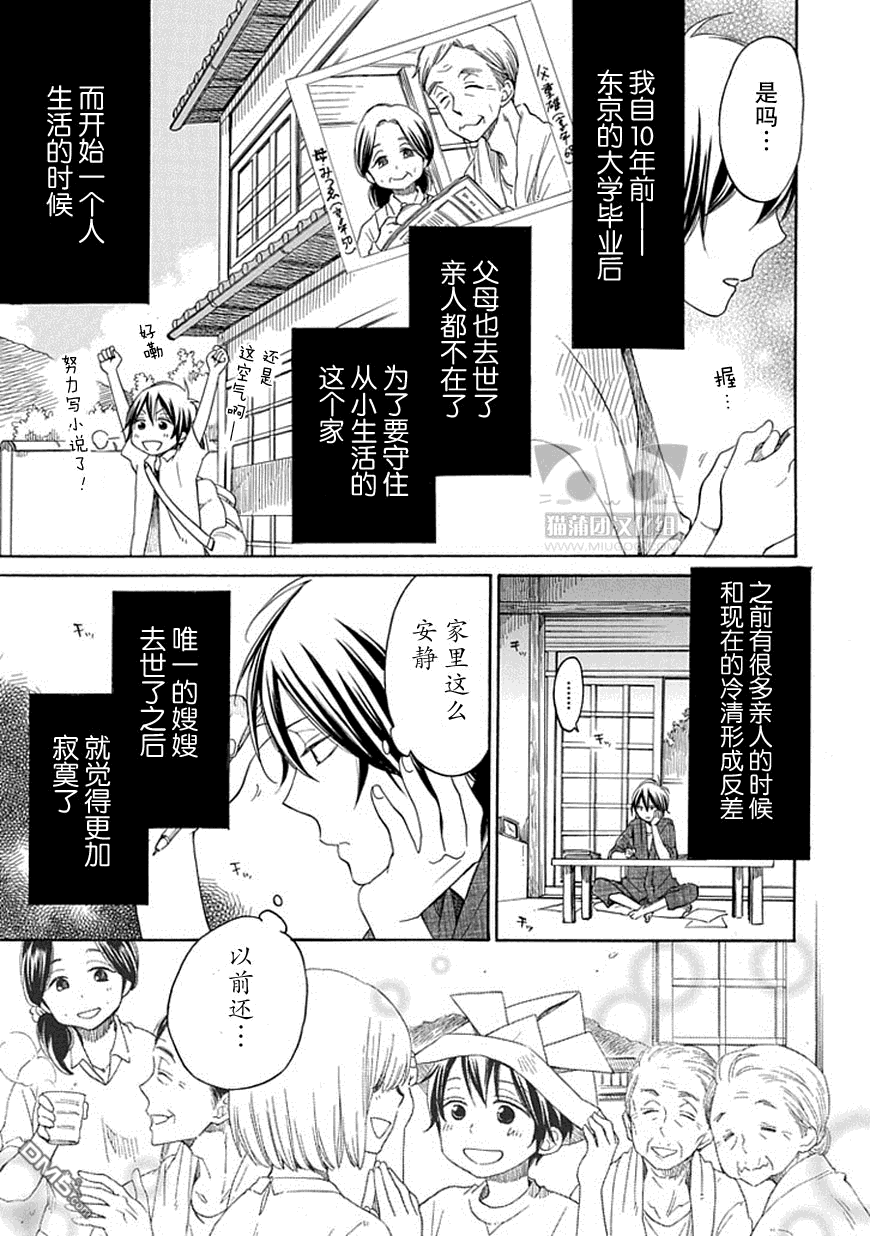 早池峰 - 第17話 溫泉街 - 1