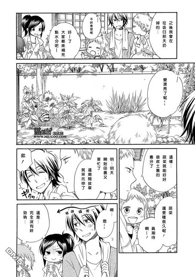 早池峰 - 第3話 伊昂.阿卡 - 6