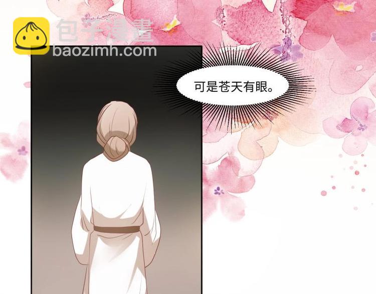 糟糕！變成女配怎麼辦 - 11 原著女主的身世(1/2) - 6