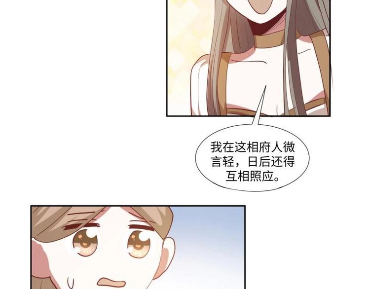 糟糕！變成女配怎麼辦 - 11 原著女主的身世(1/2) - 6