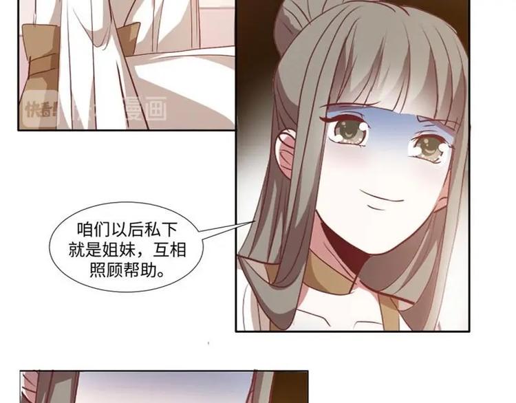 糟糕！變成女配怎麼辦 - 11 原著女主的身世(1/2) - 1