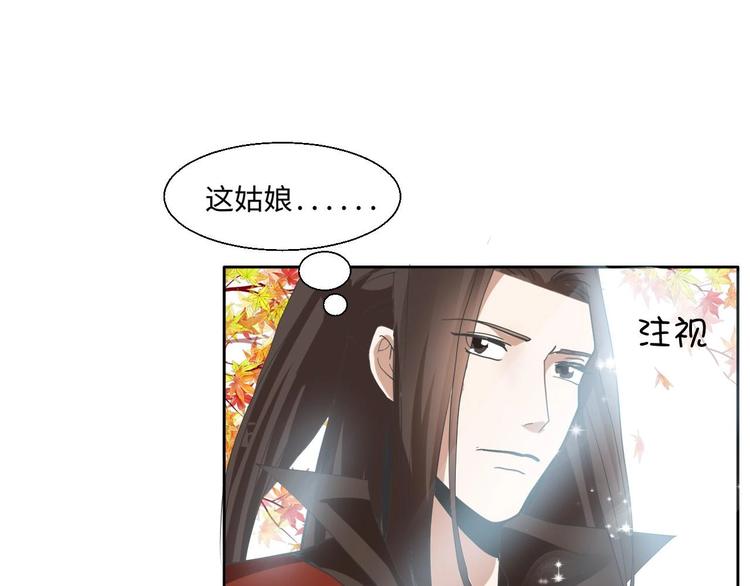 糟糕！變成女配怎麼辦 - 13 逃避相親(1/2) - 3
