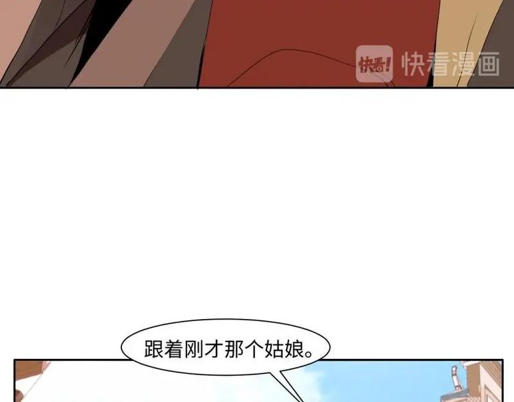 糟糕！變成女配怎麼辦 - 13 逃避相親(1/2) - 8