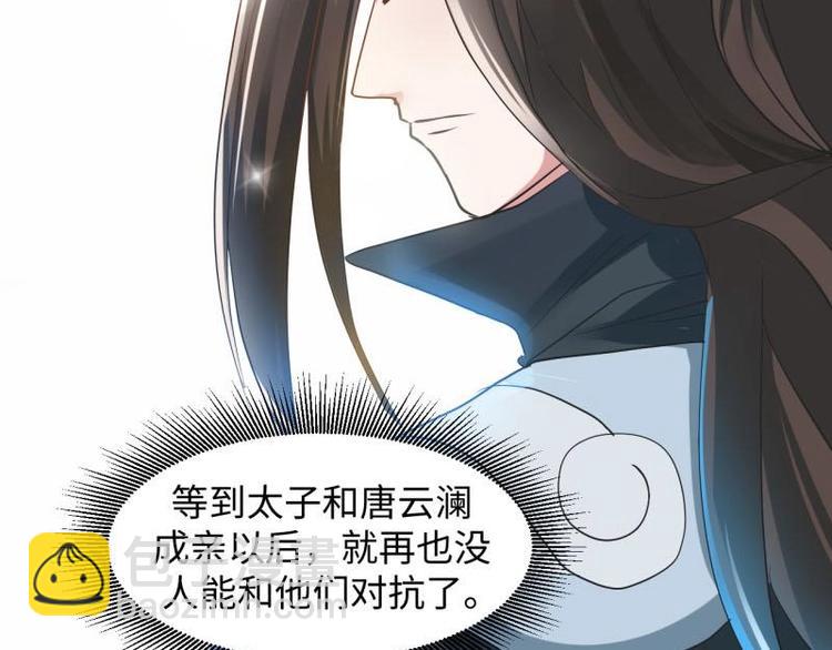 19 掉落的玉佩-第19话