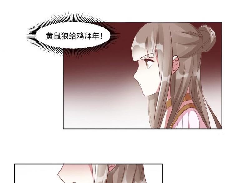 糟糕！變成女配怎麼辦 - 03 原著女主不能惹(2/2) - 1