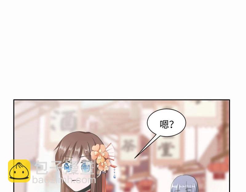 21 特殊的味道-第21话