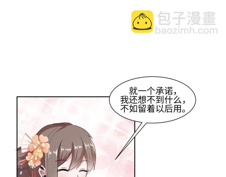 23 一个承诺(1/2)-第23话