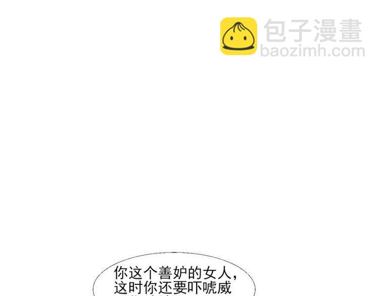 糟糕！變成女配怎麼辦 - 25 唐雲瀾的計謀(1/3) - 1