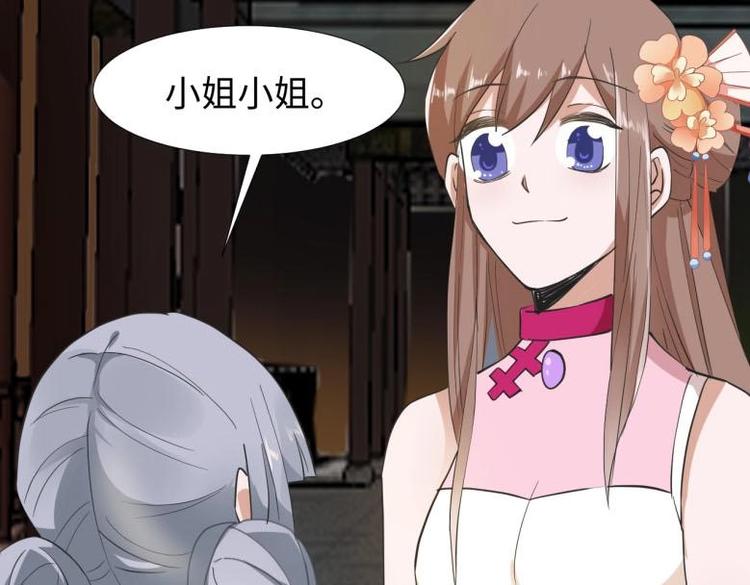 27 &ldquo;傻气&rdquo;传染了？(1/3)-第27话