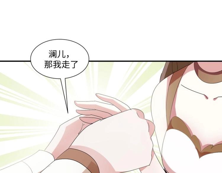 糟糕！變成女配怎麼辦 - 31 由我提出“悔婚”(1/2) - 4