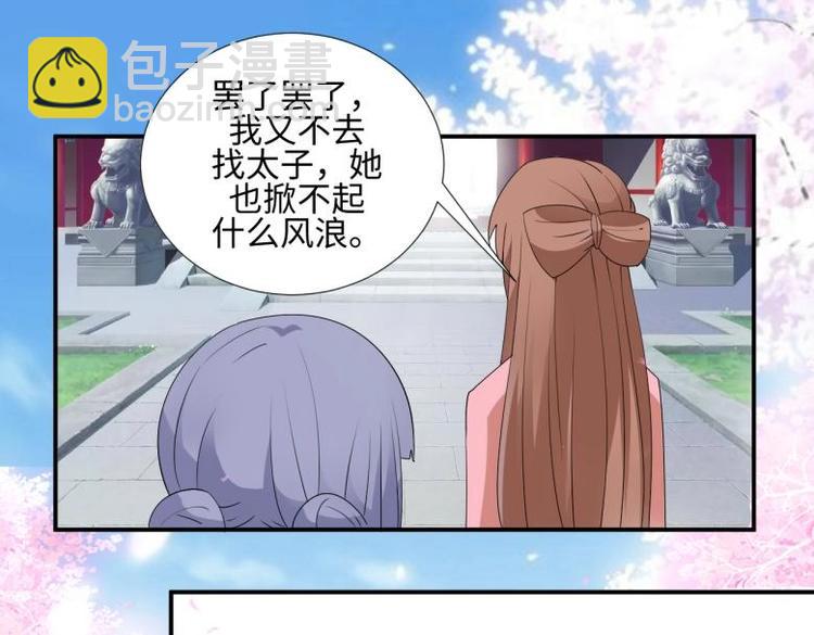 33 名媛聚会(1/2)-第33话