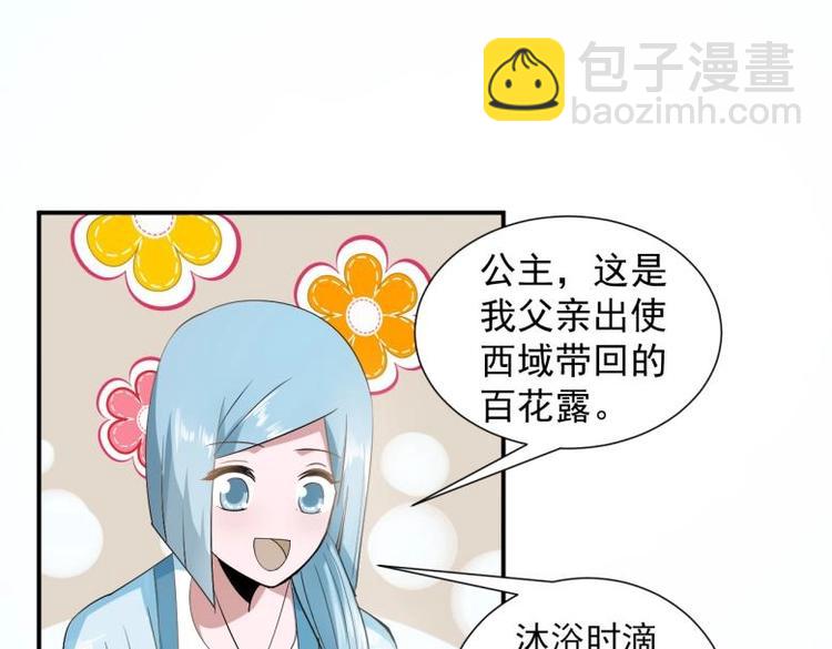 37 刁蛮公主(1/2)-第37话