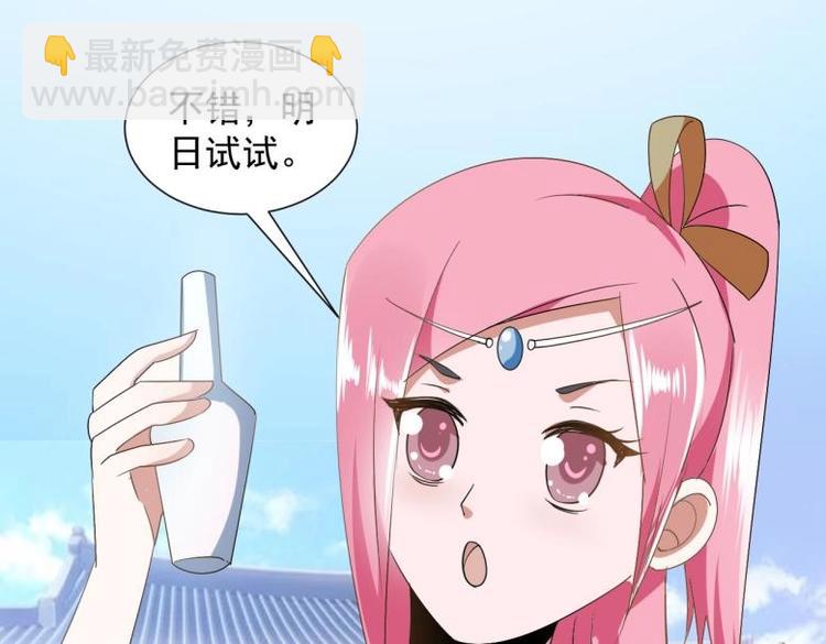 37 刁蛮公主(1/2)-第37话