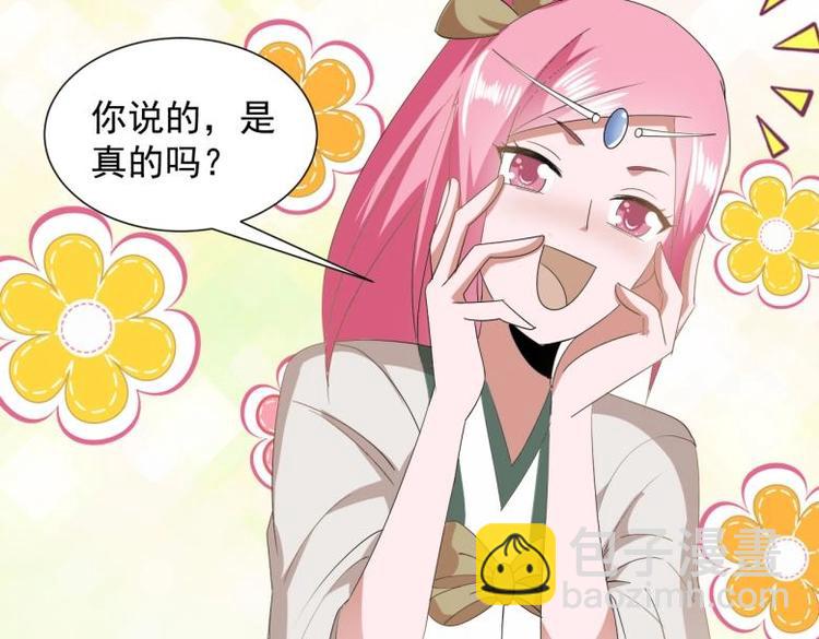 37 刁蛮公主(1/2)-第37话