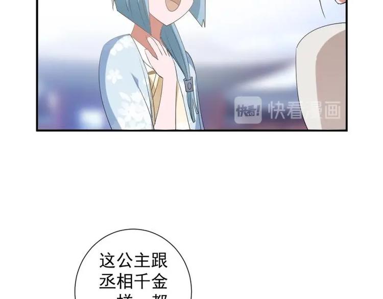 37 刁蛮公主(1/2)-第37话