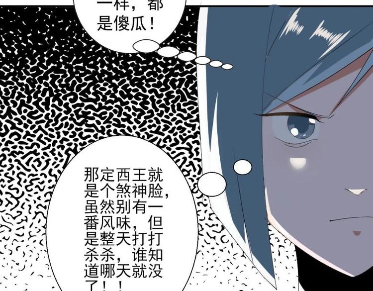 37 刁蛮公主(1/2)-第37话