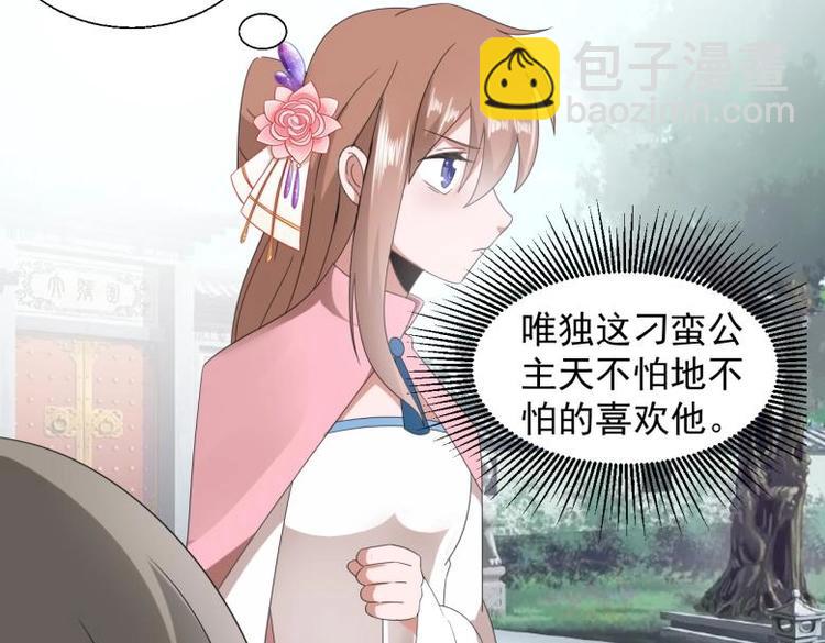 37 刁蛮公主(1/2)-第37话