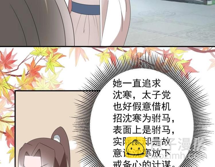 37 刁蛮公主(1/2)-第37话