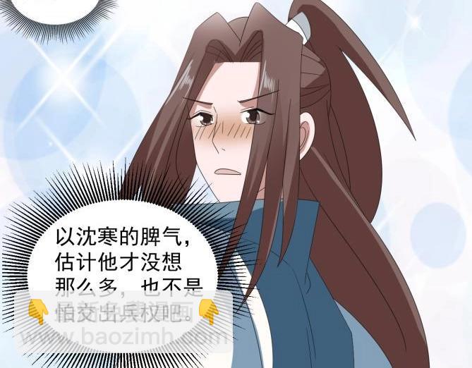 37 刁蛮公主(1/2)-第37话