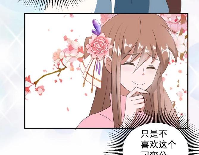 37 刁蛮公主(1/2)-第37话