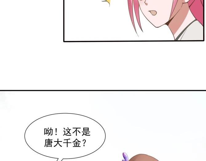 37 刁蛮公主(1/2)-第37话