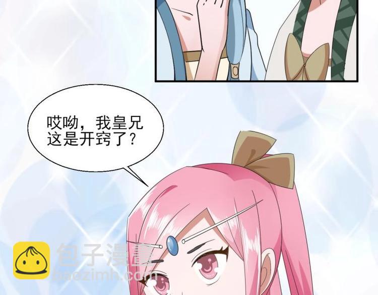 37 刁蛮公主(1/2)-第37话