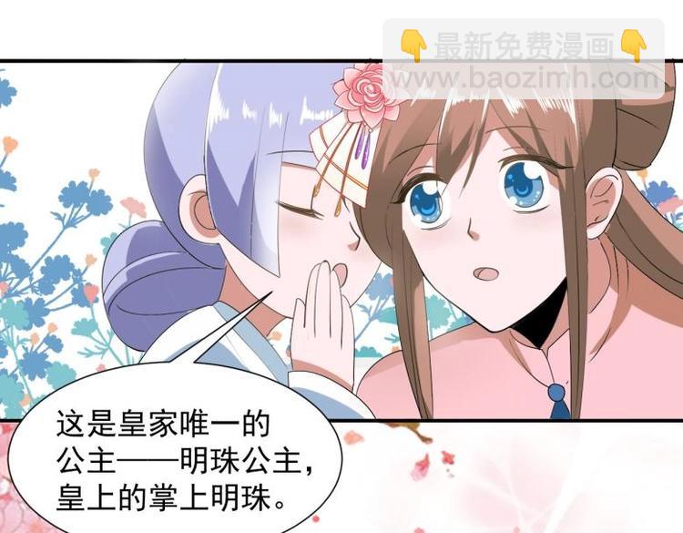 37 刁蛮公主(1/2)-第37话