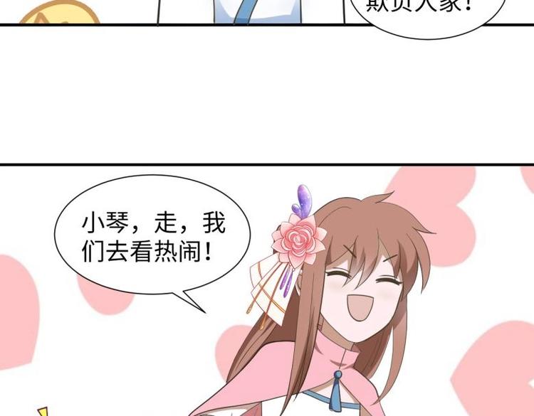 39 新街&ldquo;男妓&rdquo;(1/2)-第39话