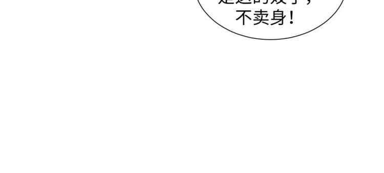 39 新街&ldquo;男妓&rdquo;(1/2)-第39话