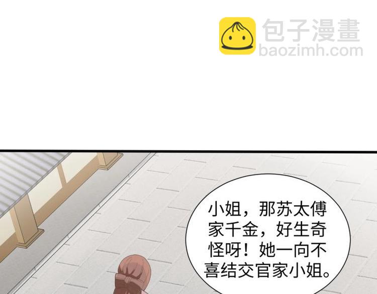 39 新街&ldquo;男妓&rdquo;(1/2)-第39话