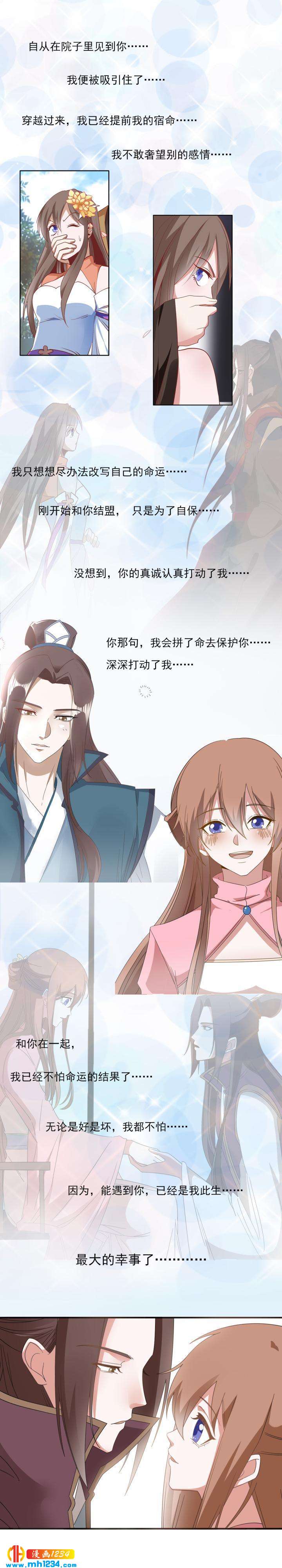 52 最终章-第51话