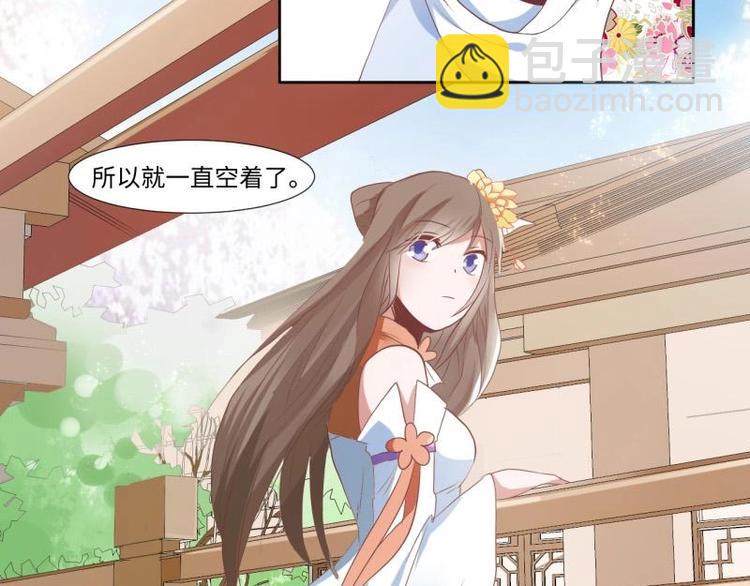 糟糕！變成女配怎麼辦 - 09 定西王？！我有救啦！！！ - 1