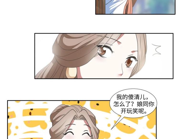 糟糕！變成女配怎麼辦 - 09 定西王？！我有救啦！！！ - 6