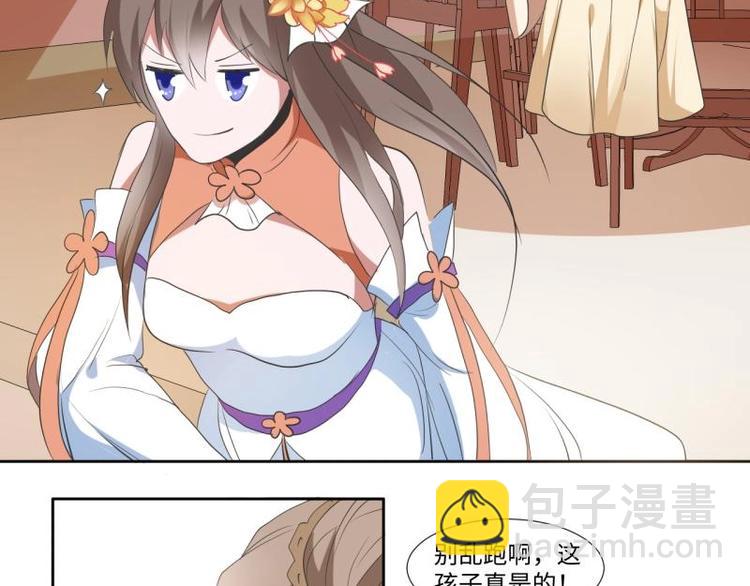 糟糕！變成女配怎麼辦 - 09 定西王？！我有救啦！！！ - 5