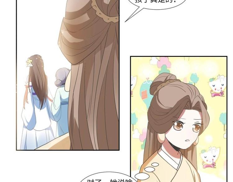 糟糕！變成女配怎麼辦 - 09 定西王？！我有救啦！！！ - 6