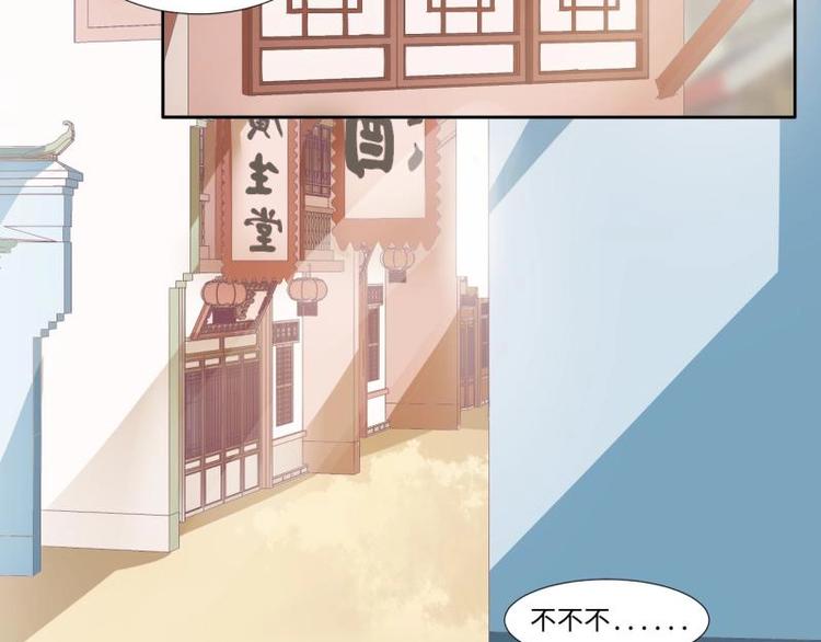 糟糕！變成女配怎麼辦 - 09 定西王？！我有救啦！！！ - 1