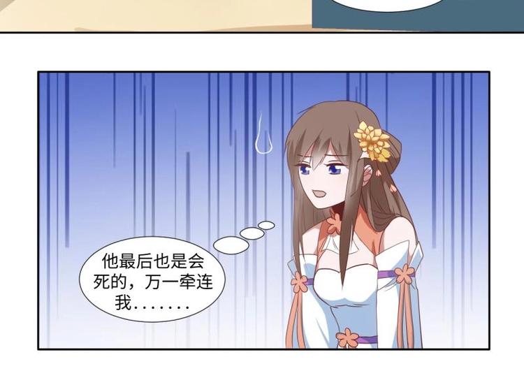 糟糕！變成女配怎麼辦 - 09 定西王？！我有救啦！！！ - 2