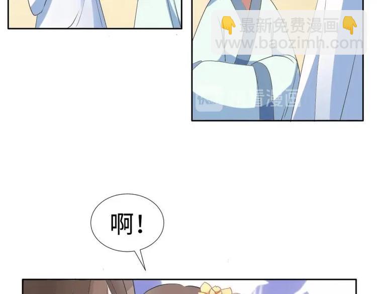 糟糕！變成女配怎麼辦 - 09 定西王？！我有救啦！！！ - 5