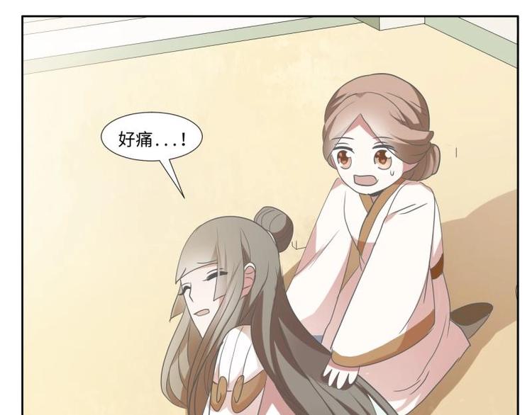 糟糕！變成女配怎麼辦 - 09 定西王？！我有救啦！！！ - 3
