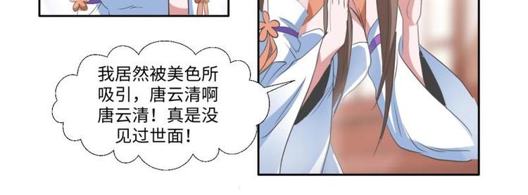 糟糕！變成女配怎麼辦 - 09 定西王？！我有救啦！！！ - 4
